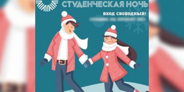 Всероссийский фестиваль «Спортивная студенческая ночь» пройдёт в Ульяновске
