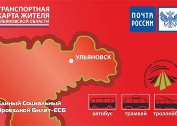 В Ульяновской области могут ввести лимит поездок по на социальному проездному