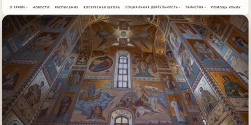 Симбирская епархия запустила сайт Александро-Невского храма в Ульяновске