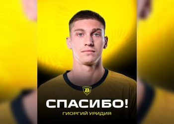 Гиоргий Уридия покидает ульяновскую «Волгу»