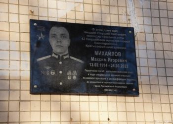 В Ульяновске открыли мемориальную доску погибшему на СВО Герою России Максиму Михайлову