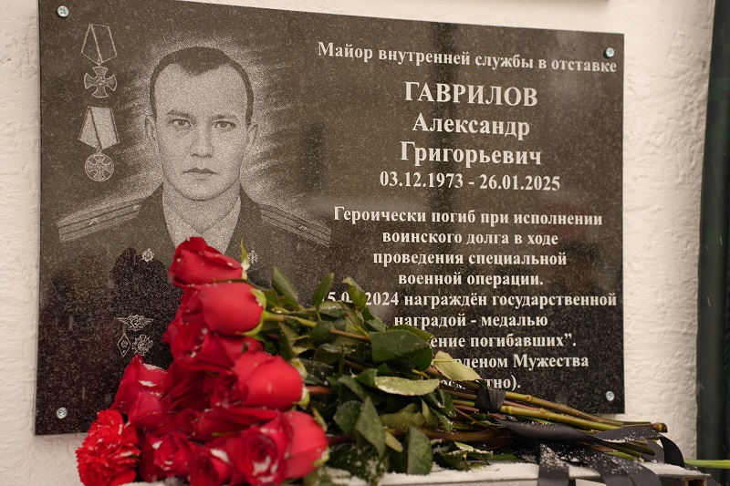 В ульяновском СИЗО открыли мемориальную доску ветерану УИС Александру Гаврилову