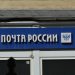 «Почта России» изменила правила приёма писем в Ульяновской области по требованию УФАС