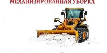 «Дорремстрой» просит освободить улицы для вывоза снега в ночь на 29 января