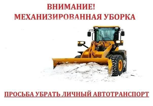 «Дорремстрой» просит освободить улицы для вывоза снега в ночь на 29 января