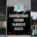 В 2025 году депутаты Ульяновской области приняли 166 законов