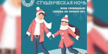 Всероссийский фестиваль «Спортивная студенческая ночь» пройдёт в Ульяновске