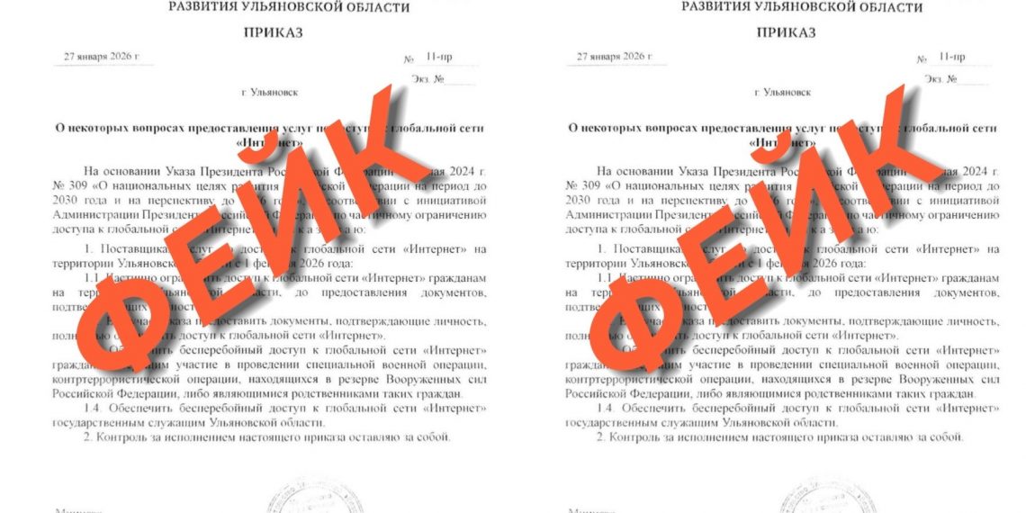 В Ульяновской области опровергли слухи о «паспортном интернете»