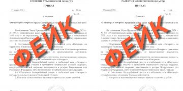 В Ульяновской области опровергли слухи о «паспортном интернете»