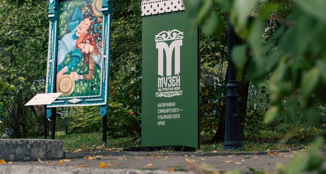 Музей наличников из Ульяновска вошёл в общероссийский топ-100