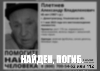 Печальный итог долгих поисков: пропавший в 2023 году димитровградец найден погибшим