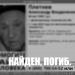 Печальный итог долгих поисков: пропавший в 2023 году димитровградец найден погибшим