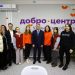 Русских оценил работу нового «Добро.Центра» в Ульяновске