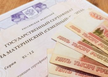 Материнский капитал в Ульяновской области увеличен с 1 февраля
