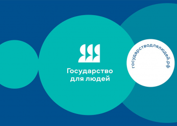 В Ульяновской области упрощают получение госуслуг