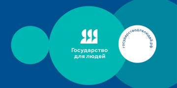 В Ульяновской области упрощают получение госуслуг