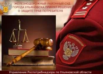 Ульяновец отсудил у компании полмиллиона за непоставленную бытовку