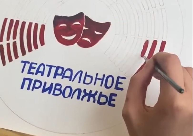 В Ульяновске принимаются работы на конкурс афиш фестиваля «Театральное Приволжье»