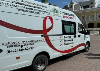 Ульяновцы смогут анонимно проверить ВИЧ-статус за 15 минут у «кривого дома»