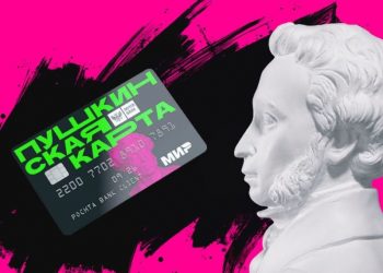 Ульяновская область запускает каникулярную афишу по «Пушкинской карте»