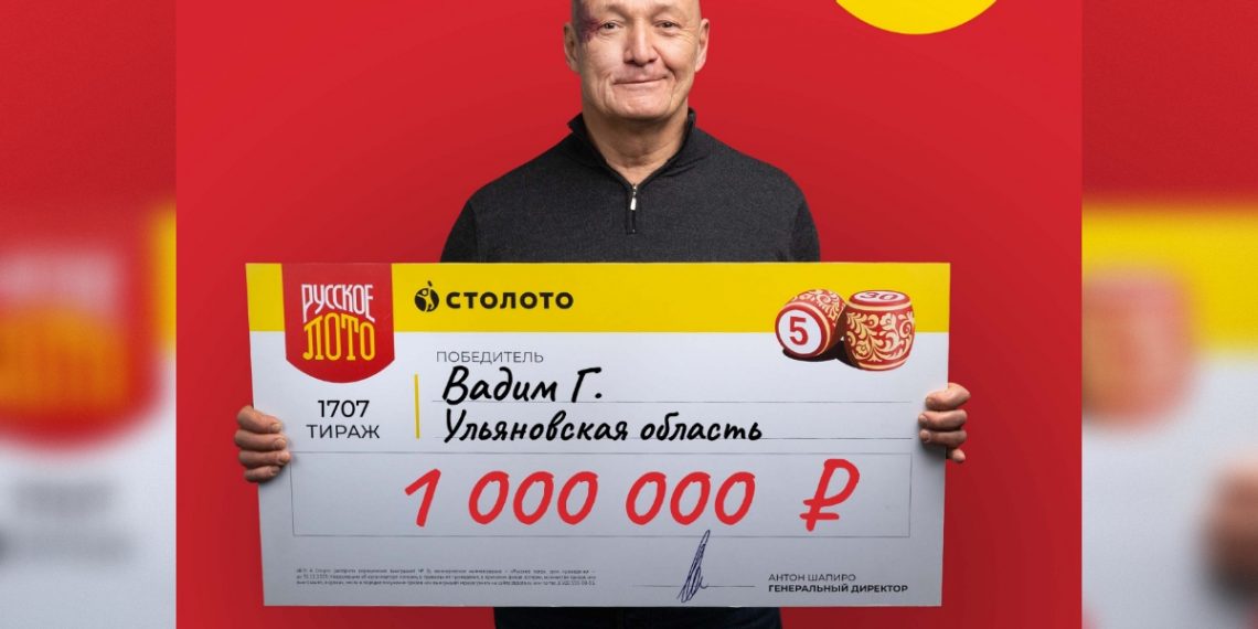 Ульяновский инженер стал миллионером после розыгрыша лотереи