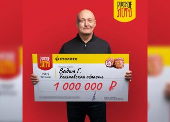 Ульяновский инженер стал миллионером после розыгрыша лотереи