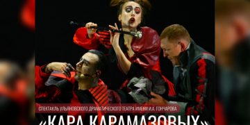 Спектакль Ульяновского драмтеатра стал соискателем премии «Золотая Маска»