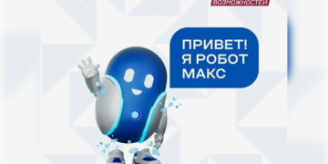 19 тысяч ульяновцев оценили чат-бота МФЦ в MAX