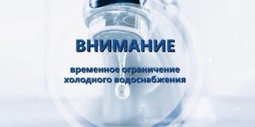 Из-за аварии на водоводе временно отключили воду в Новом городе