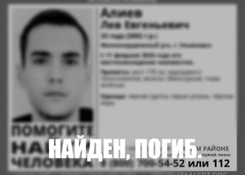 Поиски молодого пропавшего ульяновца окончились печально