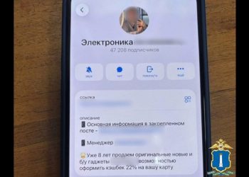 За три телефона и две пары наушников житель Ульяновска заплатил мошенникам 283 тысячи