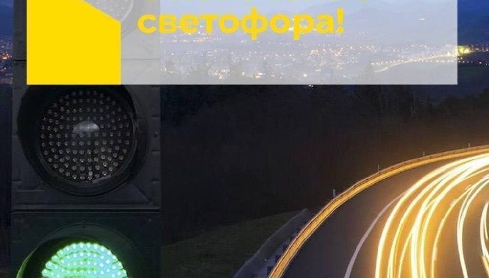 На Московском шоссе временно отключат светофор