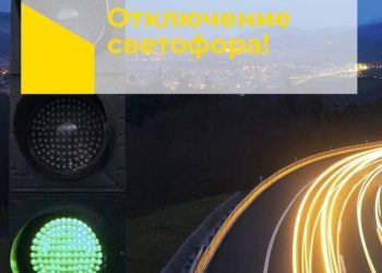На Московском шоссе временно отключат светофор
