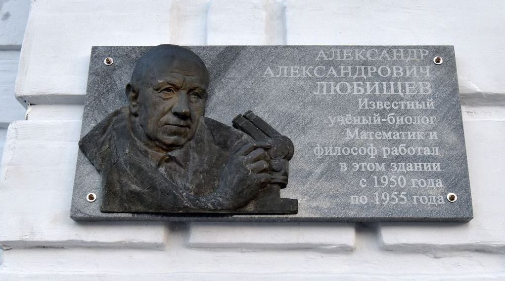 В Ульяновске на мемориальной доске профессору нашли грамматические ошибки