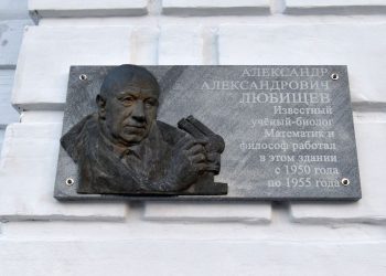 В Ульяновске на мемориальной доске профессору нашли грамматические ошибки