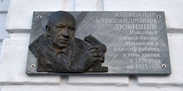 В Ульяновске на мемориальной доске профессору нашли грамматические ошибки