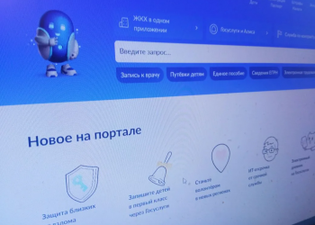 Ульяновцам предоставили «Доверенный контакт» для защиты данных на Госуслугах