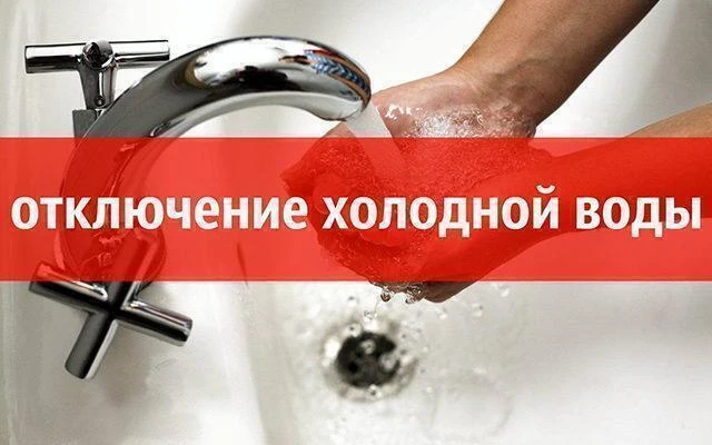 Пески отключили от воды