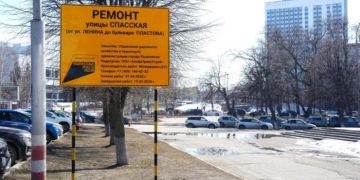 Улица Спасская в Ульяновске будет перекрыта с 1 апреля и почти до осени