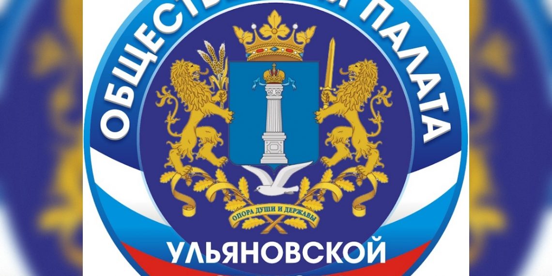 Общественная палата региона обновляется: объявлен старт отбора кандидатов