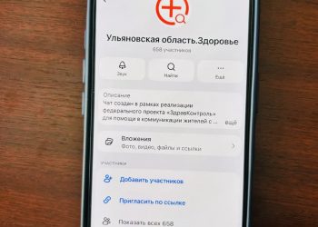 Ульяновцы могут оперативно решать медицинские вопросы через новый чат в MAX