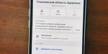 Ульяновцы могут оперативно решать медицинские вопросы через новый чат в MAX