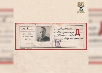 Секреты проходной: как Ульяновский автозавод менял систему пропусков за 85 лет