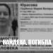 Найдена погибшей: пропавшая в Барыше женщина не вернулась домой
