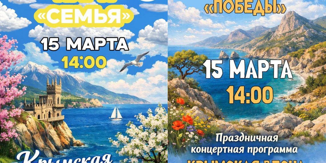 Парки Ульяновска готовят концерты в честь Крымской весны