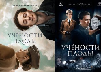 Ульяновцы смогут бесплатно увидеть фильм Угольникова «Учености плоды» о спасении пушкинского наследия