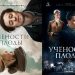 Ульяновцы смогут бесплатно увидеть фильм Угольникова «Учености плоды» о спасении пушкинского наследия