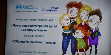 Социальный центр «SOS» запустят в Ульяновской области