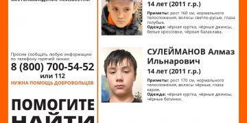 Двое детей без вести пропали в Ульяновске