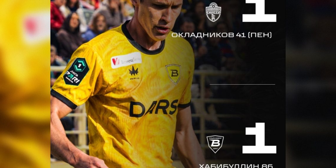 Ульяновская «Волга» ушла от поражения в матче с «Енисеем» на последних минутах